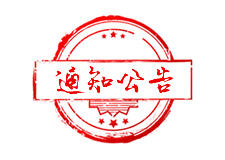 锦绣城南菜市场长期公开招租公告